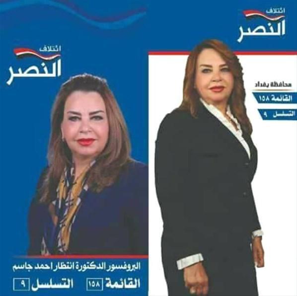 Seçim öncesi kadın adayın cinsel ilişki kasedi iddiası Irak’ı karıştırdı
