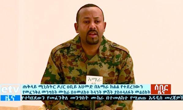 Etiyopyada darbe girişimi Genelkurmay Başkanı öldürüldü