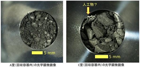 Ryugu asteroidinden getirilen örneklerin fotoğrafları paylaşıldı