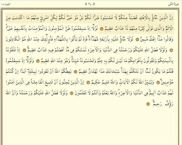 Nur Suresi’nde kaç tane ayet var Nur Suresi 35. Ayet ve Nur Suresi okunuşu, anlamı, Arapça ve Türkçe yazılışı…