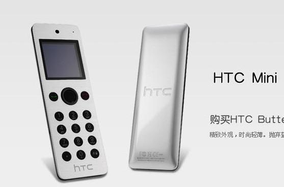 HTC One için bir güncelleme daha