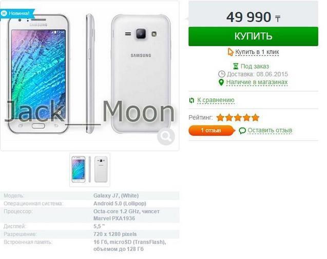 Samsung Galaxy J7 tanıtımı beklemeden satışa çıktı