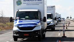 Yunanistan'dan deprem bölgesine 48 araçlık yardım malzemesi