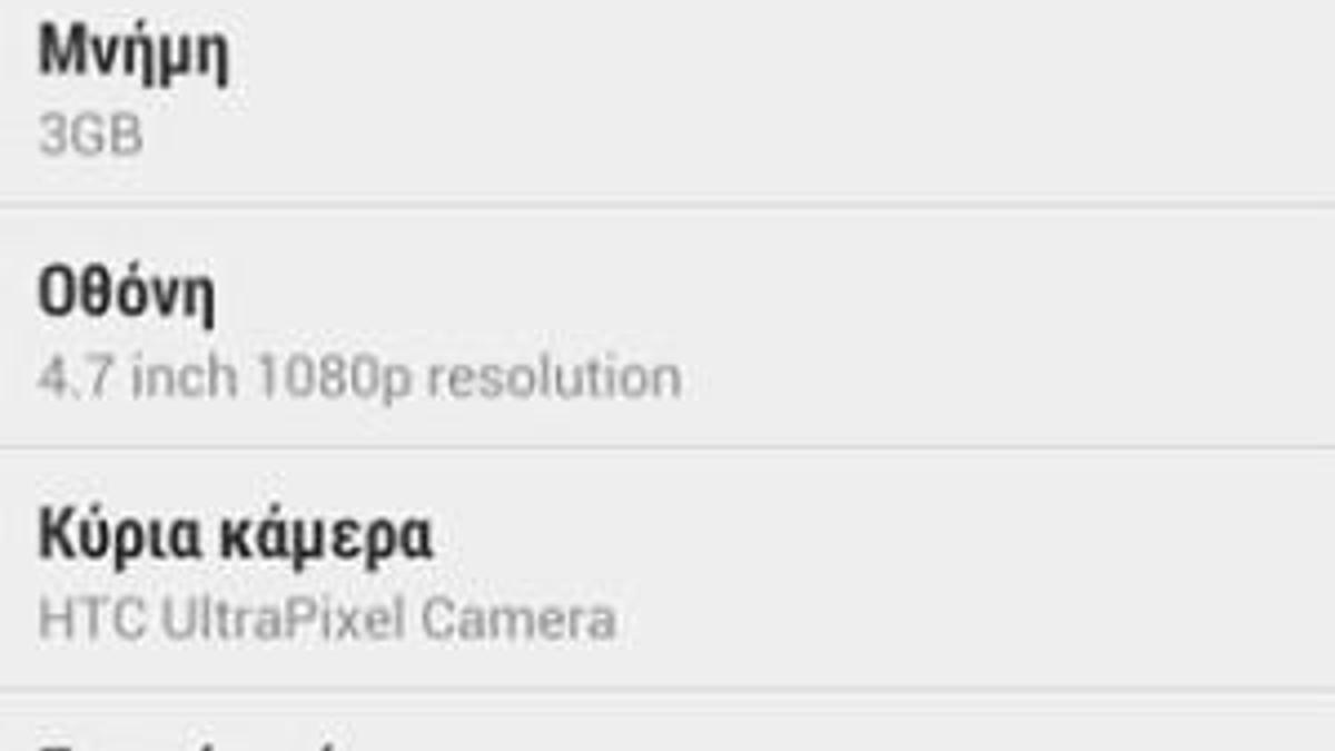 HTC, One modelini daha iddialı bir duruma getiriyor