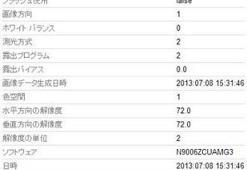 Galaxy Note III''ün yeni bir versiyonu ortaya çıktı