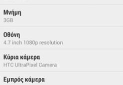 HTC, One modelini daha iddialı bir duruma getiriyor