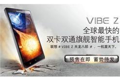 Lenovo''dan dünyanın en iyi akıllı telefonu geldi!