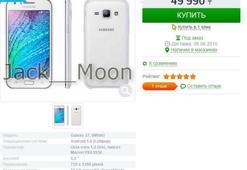 Samsung Galaxy J7 tanıtımı beklemeden satışa çıktı