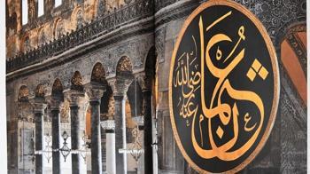 O eser gönülleri mühürledi! Ayasofya yankısı