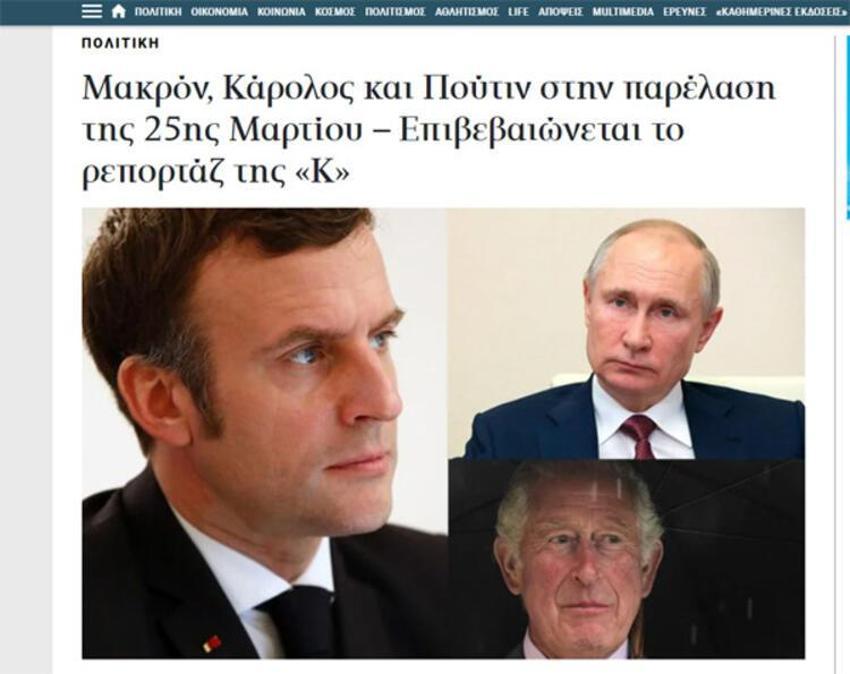 Doğu Akdeniz'de Macron ve Putin'den Yunanistan provokasyonu!