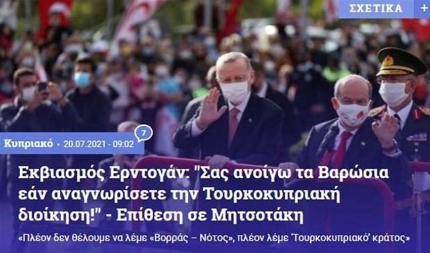 Kuzey Kıbrıs'a tarihi ziyaret Yunan basınını çıldırttı! Cumhurbaşkanı Erdoğan'ın Kapalı Maraş sözleri manşette...