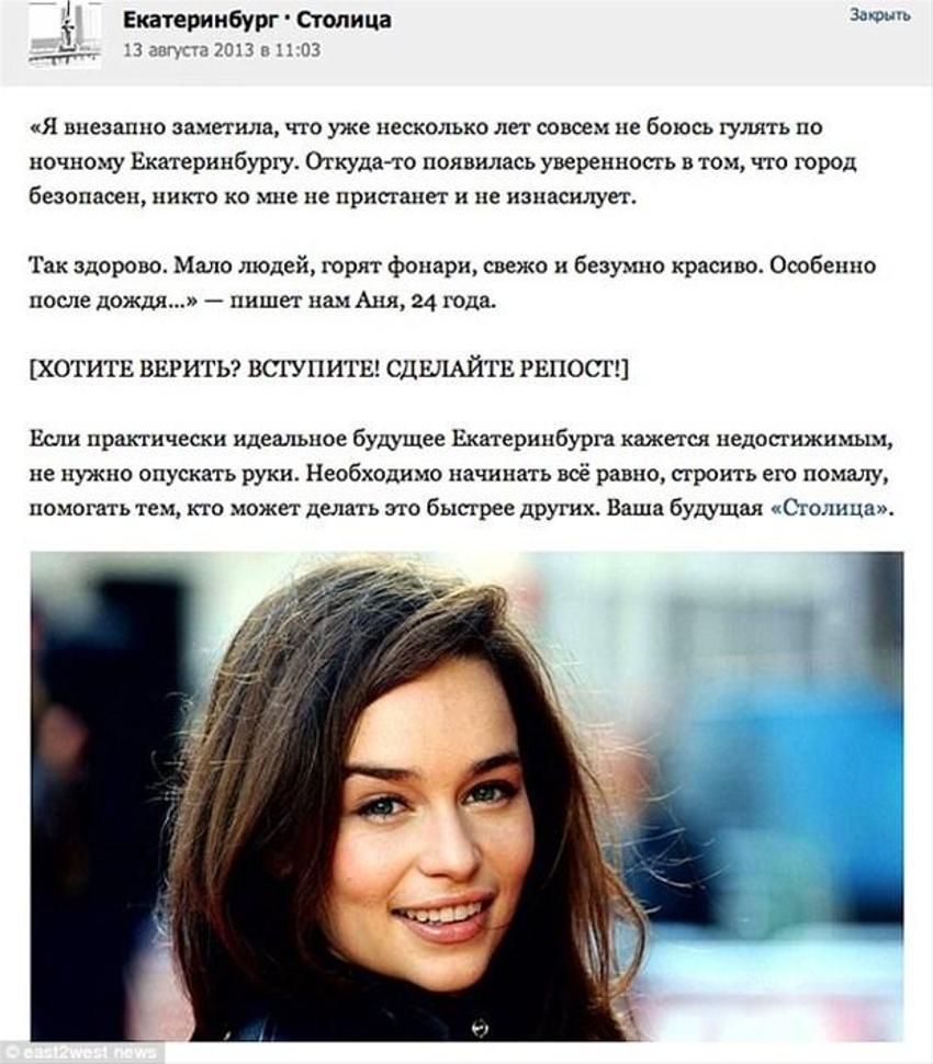Emilia Clarke