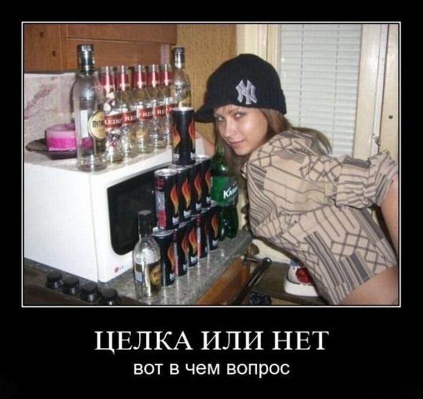 Бесплатно Про Целок
