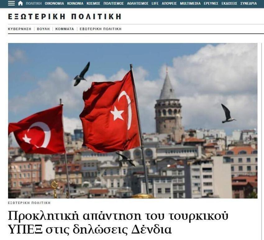 Yunanistan ABD ve Suudi Arabistan'a şikayet etti: Türkiye'nin savaş tehdidi altındayız!