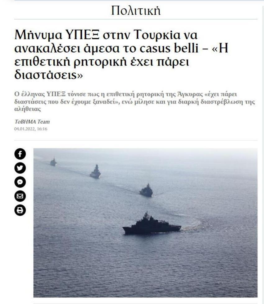 Yunanistan ABD ve Suudi Arabistan'a şikayet etti: Türkiye'nin savaş tehdidi altındayız!