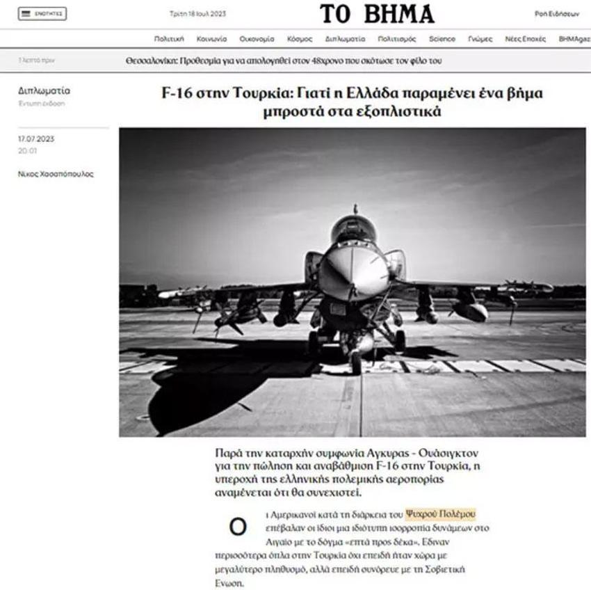 Yunan medyasından F-16 ve F-35 iddiası: Ege'de kontrol Yunan ordusunda olacak Türkiye yaklaşamayacak bile!