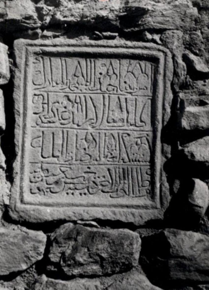 Tokat'ta kırık halde bulundu: 865 yıllık hükümdar buyruğu devlet korumasında!